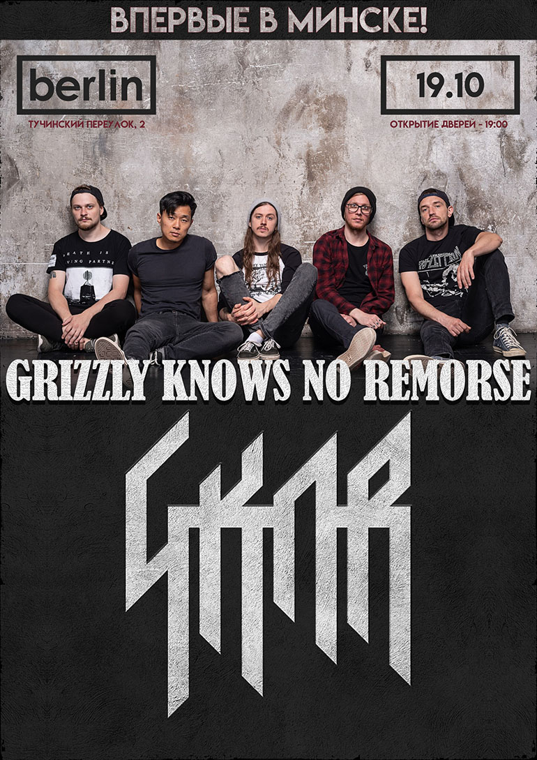 Grizzly Knows No Remorse в Минске