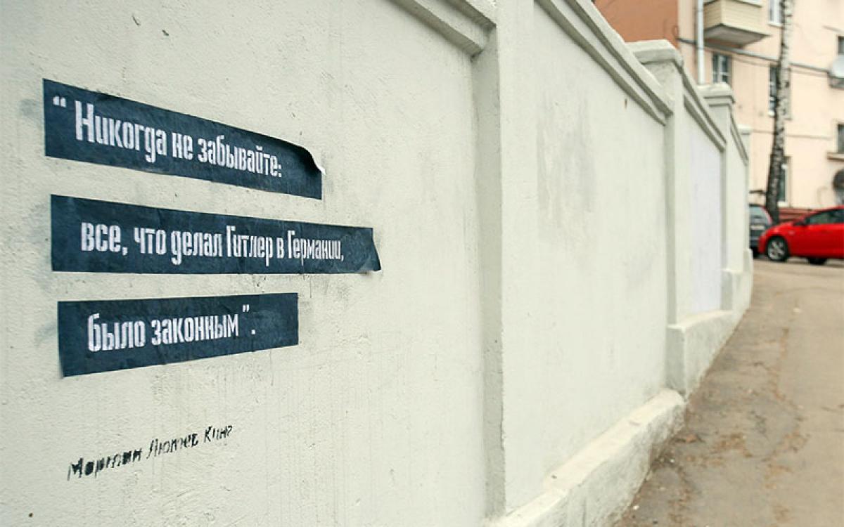 Новое граффити на «стене Щёткиной»